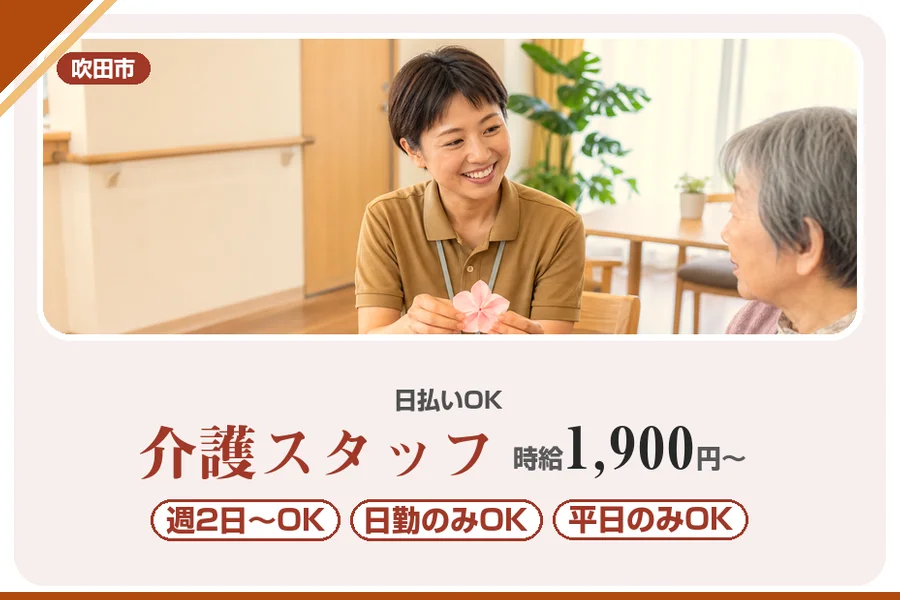 株式会社アルクススタッフィング
