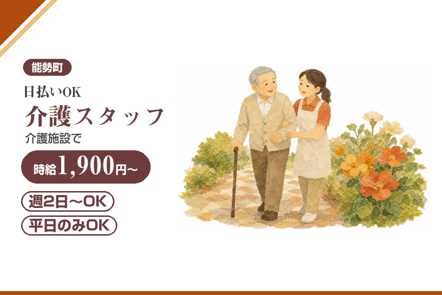 株式会社アルクススタッフィング