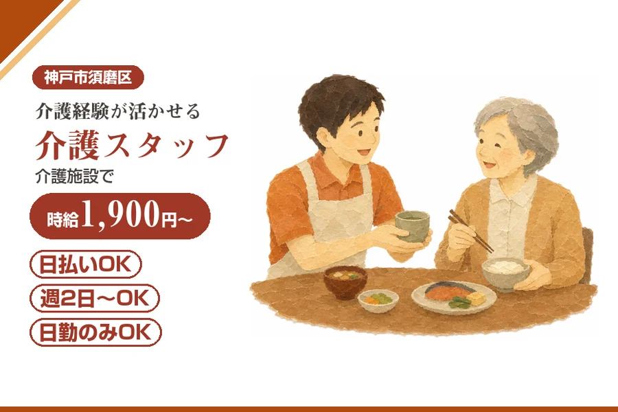 株式会社アルクススタッフィング