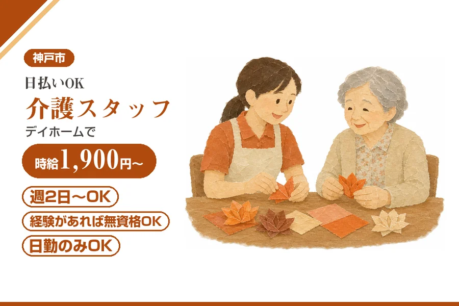 株式会社アルクススタッフィング