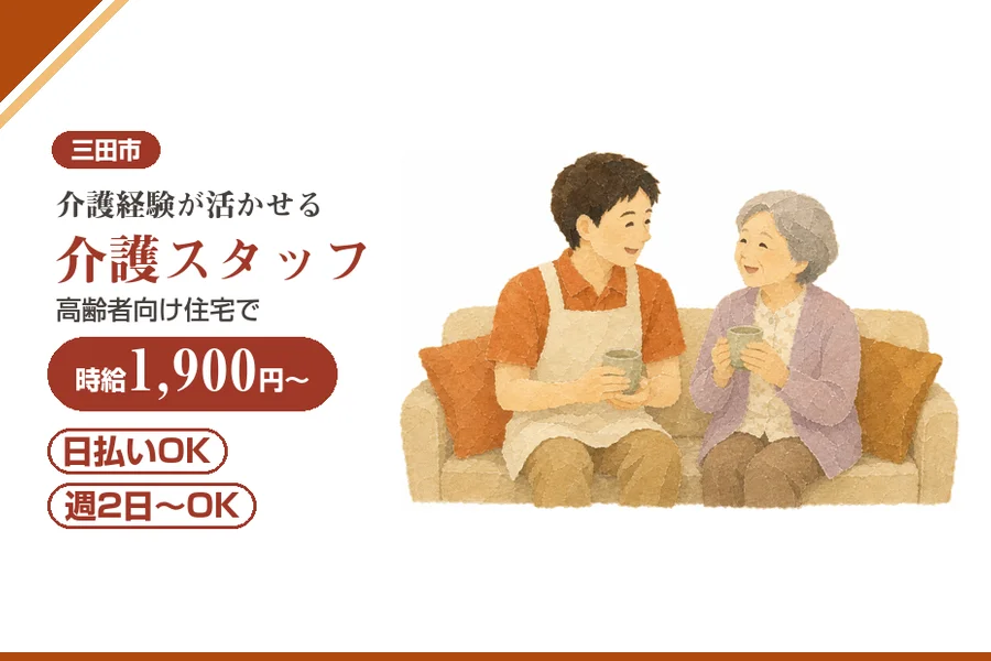 株式会社アルクススタッフィング