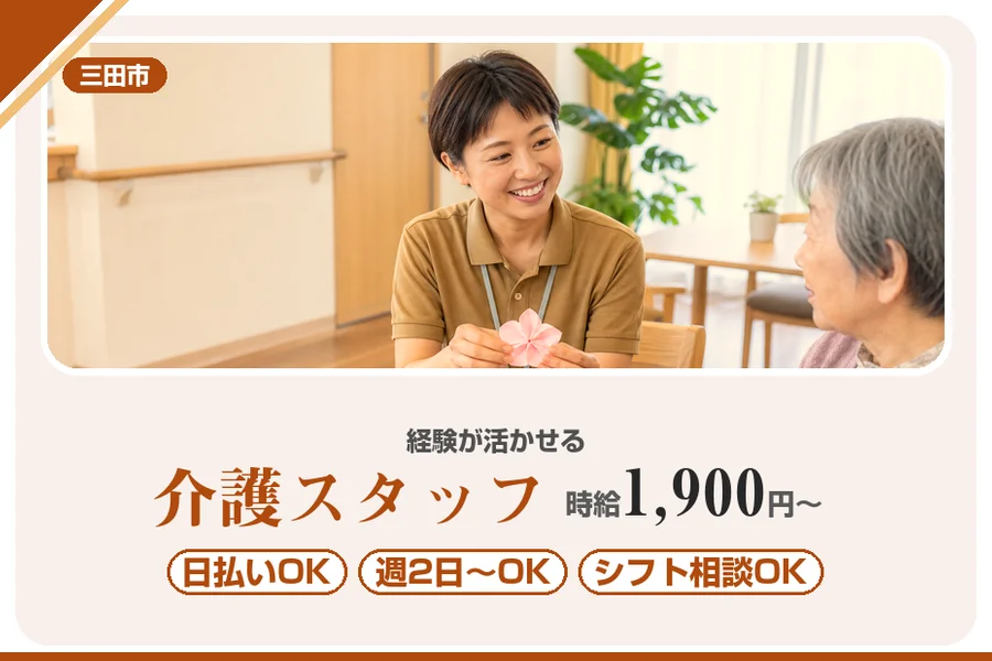 株式会社アルクススタッフィング