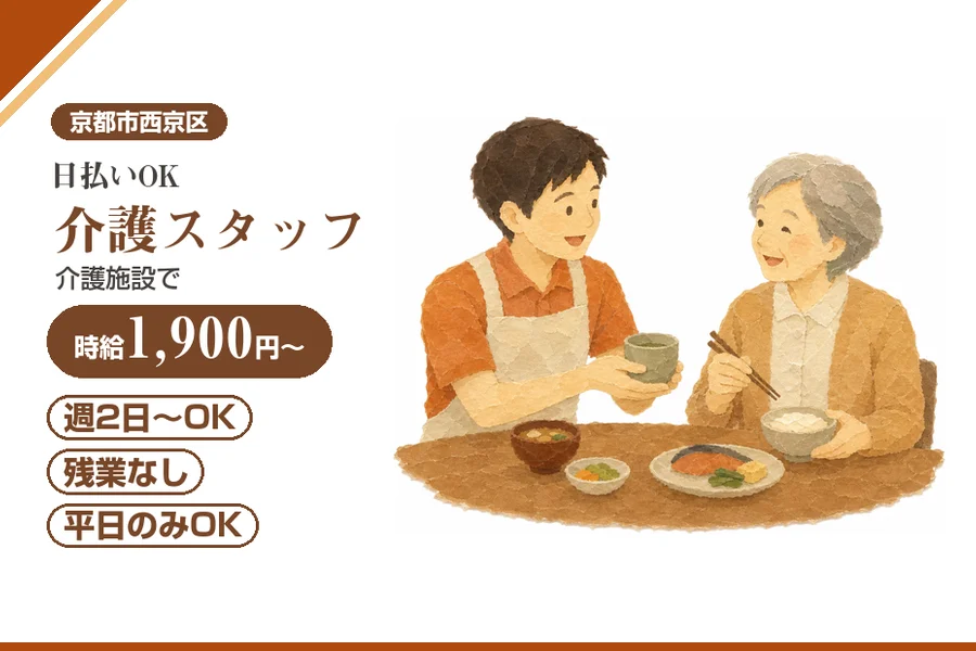 株式会社アルクススタッフィング