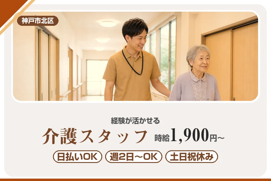 株式会社アルクススタッフィング