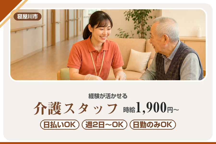 株式会社アルクススタッフィング