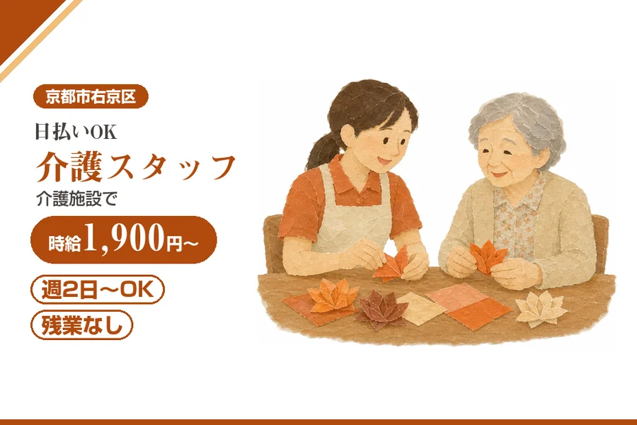 株式会社アルクススタッフィング