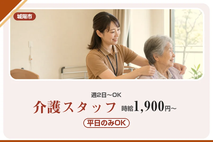 株式会社アルクススタッフィング