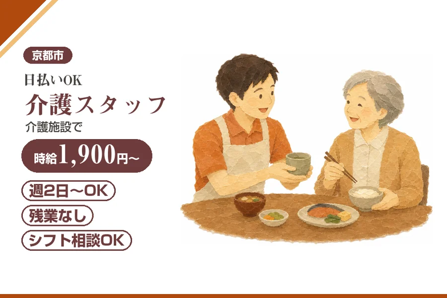 株式会社アルクススタッフィング