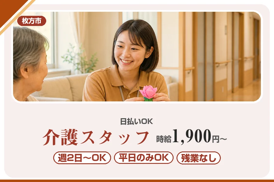 株式会社アルクススタッフィング