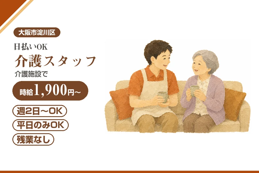 株式会社アルクススタッフィング