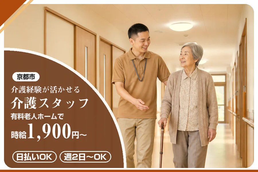 株式会社アルクススタッフィング