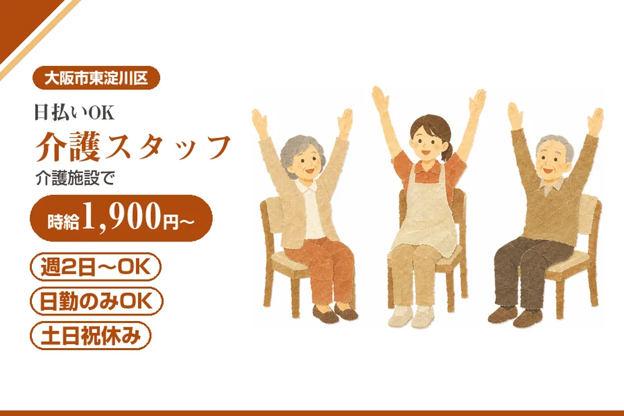 株式会社アルクススタッフィング