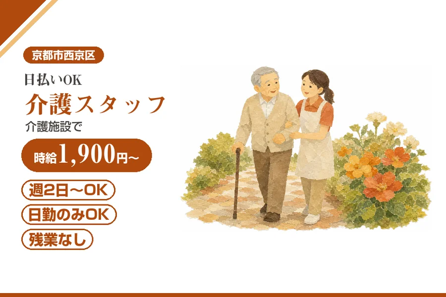 株式会社アルクススタッフィング