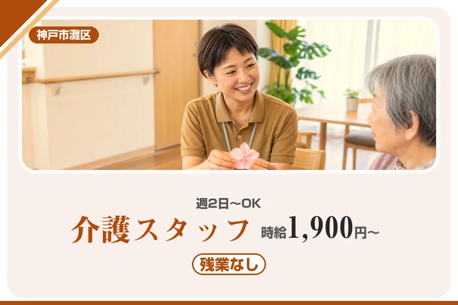 株式会社アルクススタッフィング