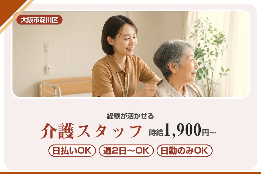 株式会社アルクススタッフィング