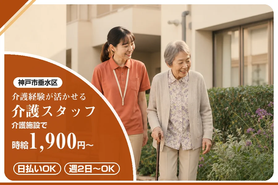 株式会社アルクススタッフィング