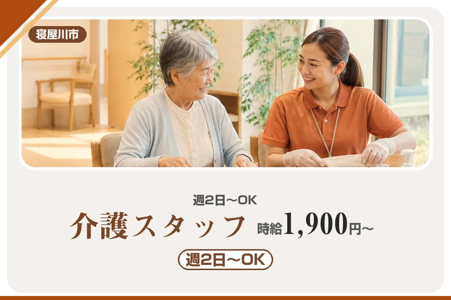 株式会社アルクススタッフィング