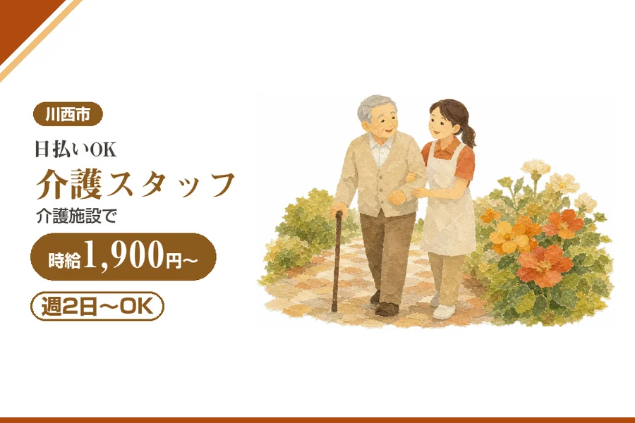 株式会社アルクススタッフィング