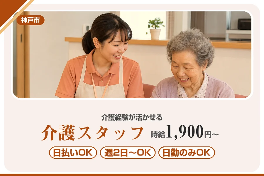 株式会社アルクススタッフィング