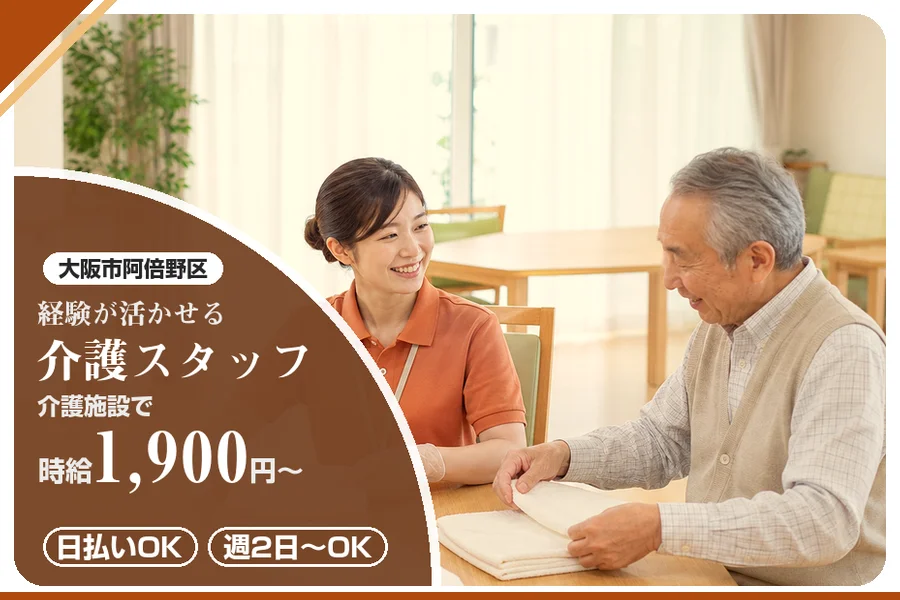 株式会社アルクススタッフィング