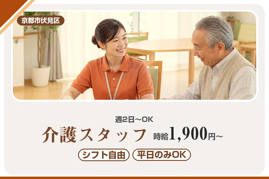 株式会社アルクススタッフィング