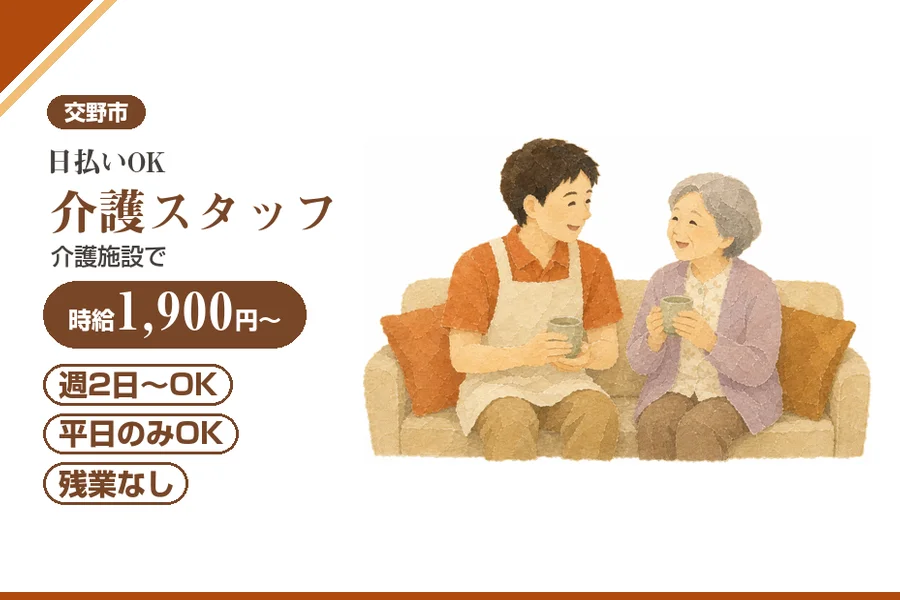 株式会社アルクススタッフィング