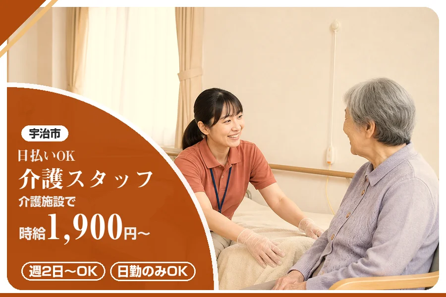 株式会社アルクススタッフィング