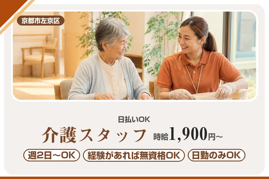 株式会社アルクススタッフィング
