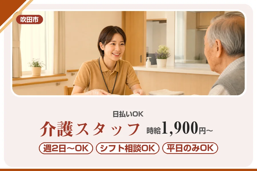 株式会社アルクススタッフィング