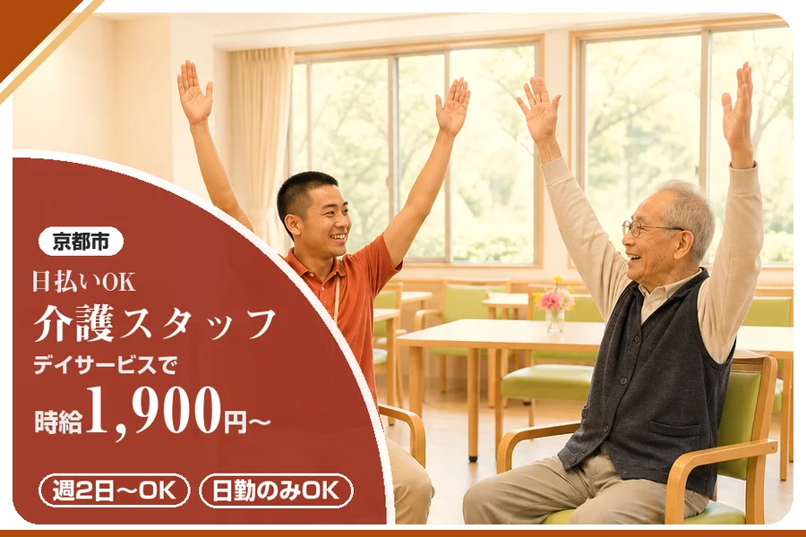 株式会社アルクススタッフィング