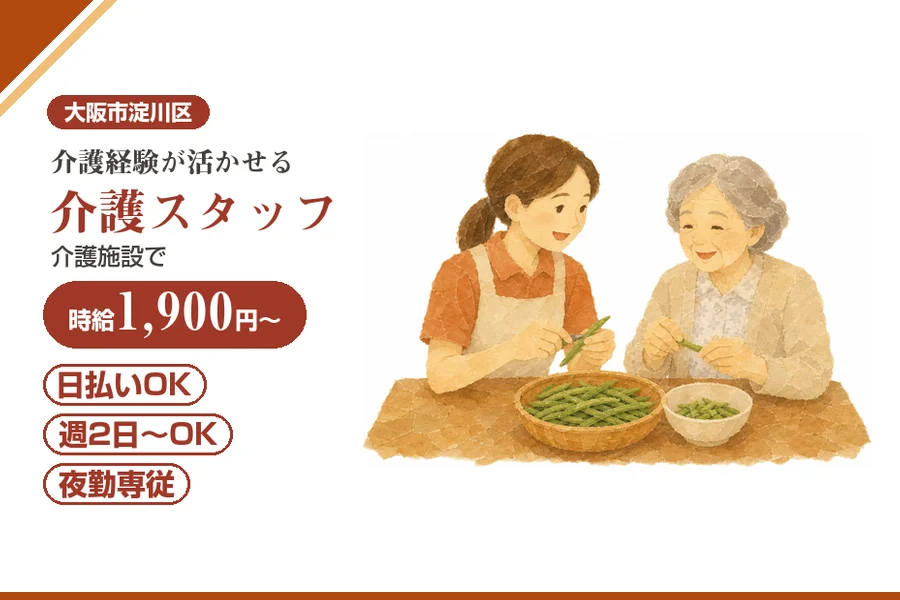 株式会社アルクススタッフィング