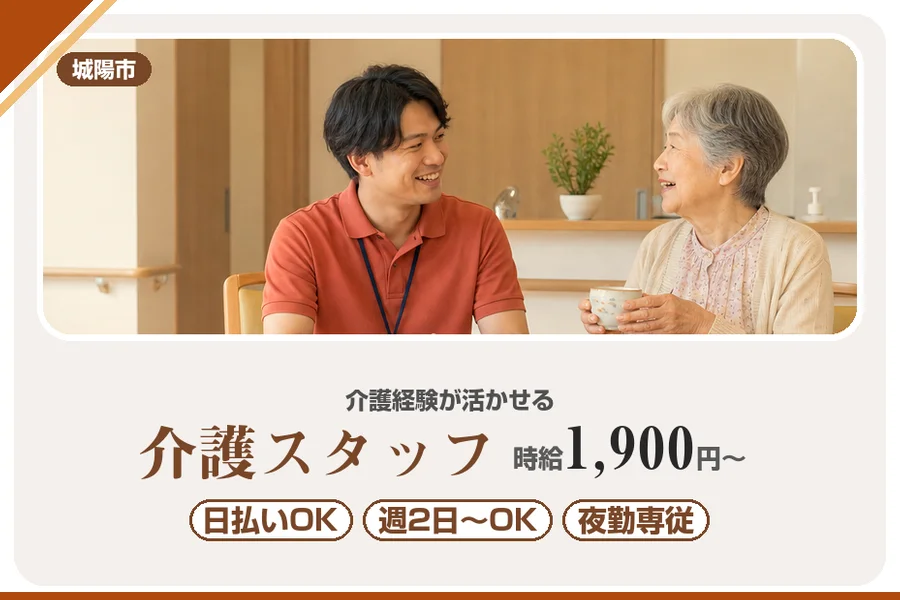 株式会社アルクススタッフィング