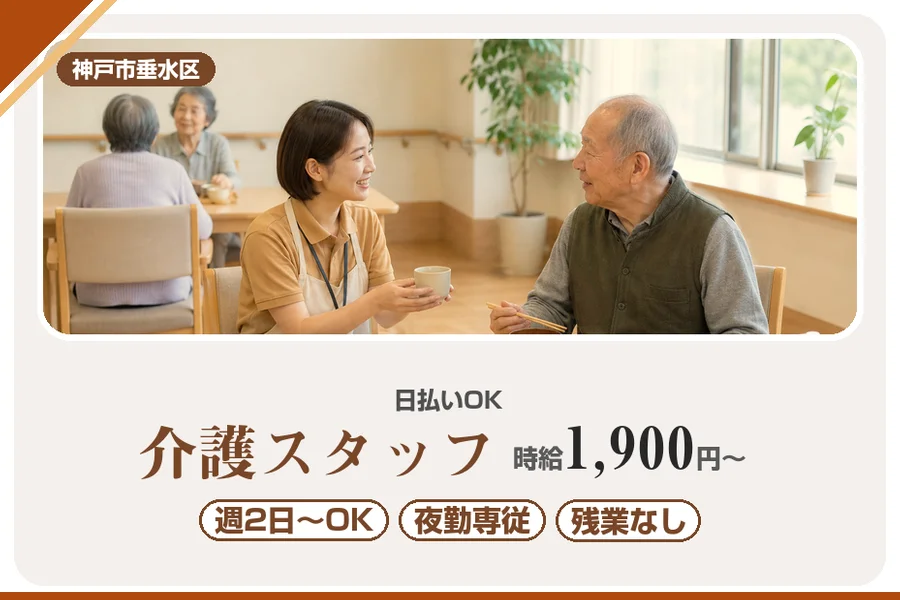 株式会社アルクススタッフィング