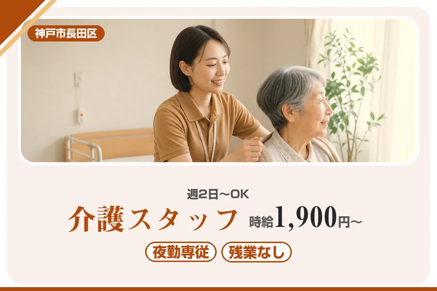 株式会社アルクススタッフィング
