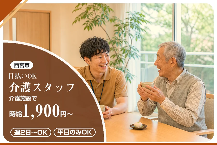 株式会社アルクススタッフィング
