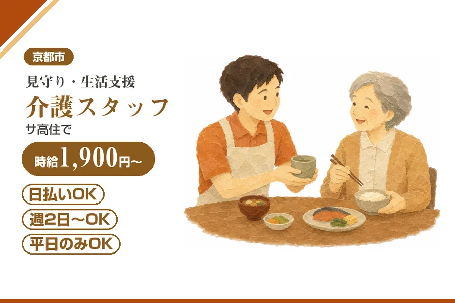 株式会社アルクススタッフィング