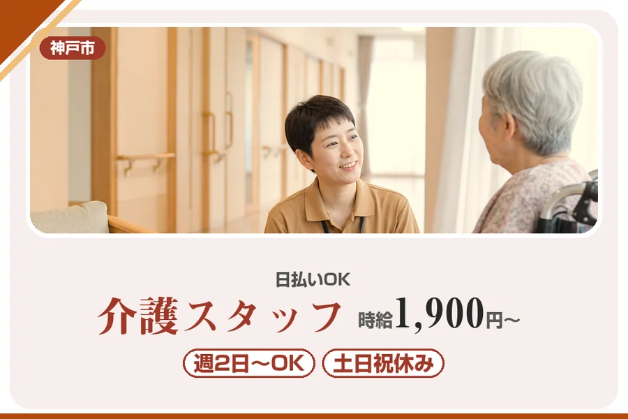 株式会社アルクススタッフィング
