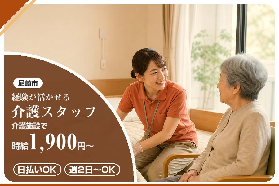株式会社アルクススタッフィング