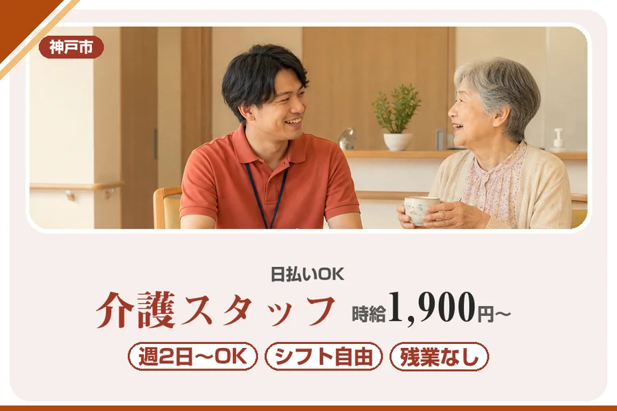株式会社アルクススタッフィング