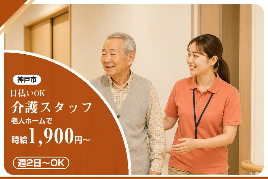 株式会社アルクススタッフィング