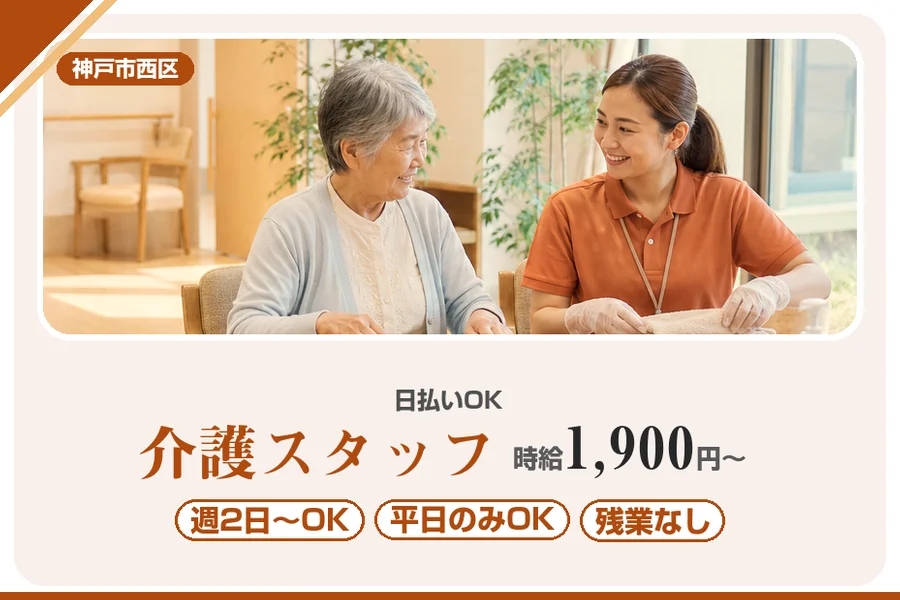 株式会社アルクススタッフィング