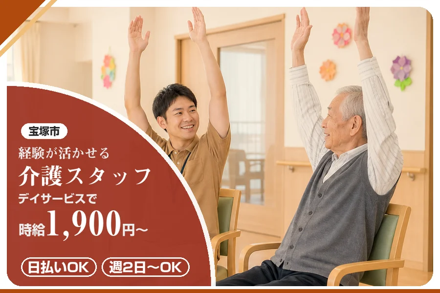 株式会社アルクススタッフィング