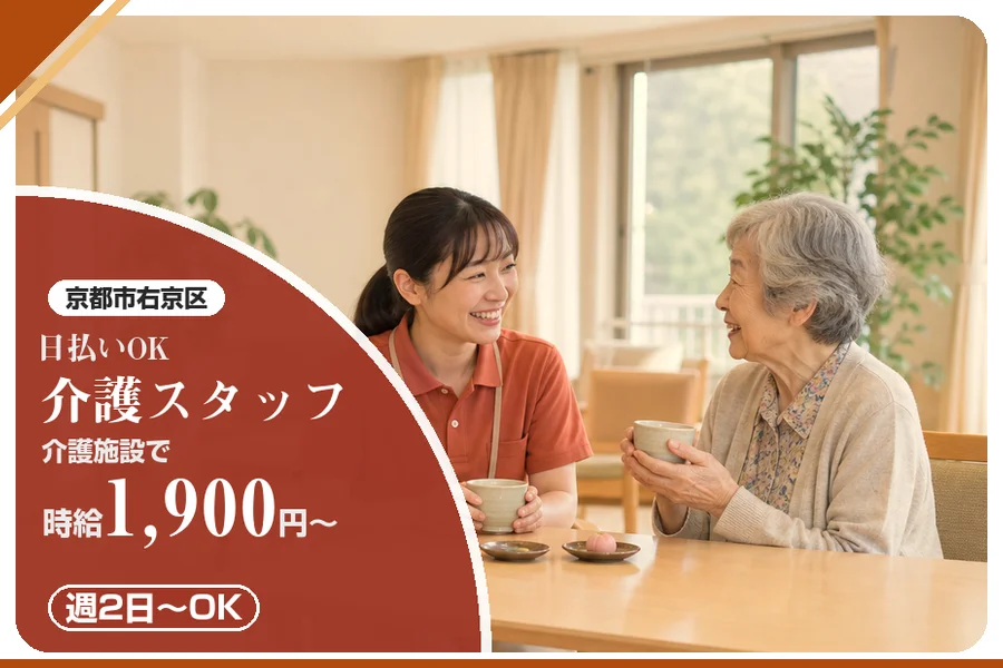 株式会社アルクススタッフィング