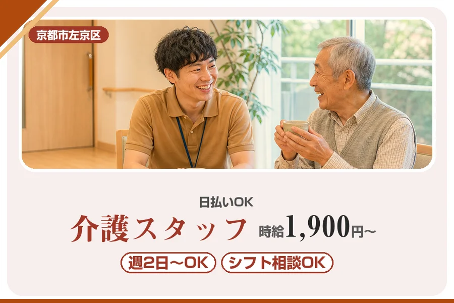 株式会社アルクススタッフィング