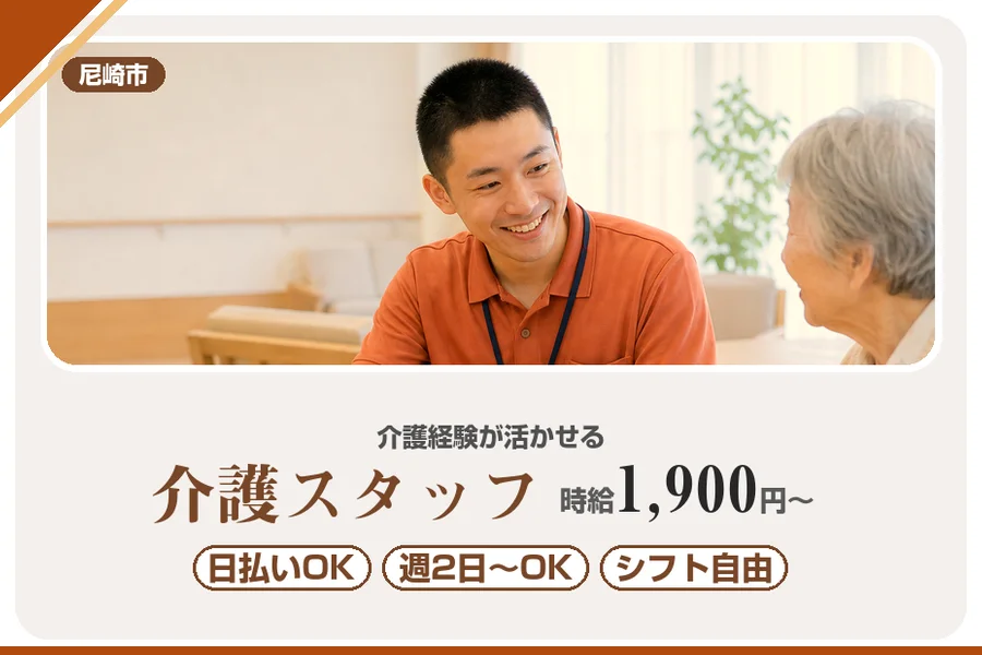 株式会社アルクススタッフィング