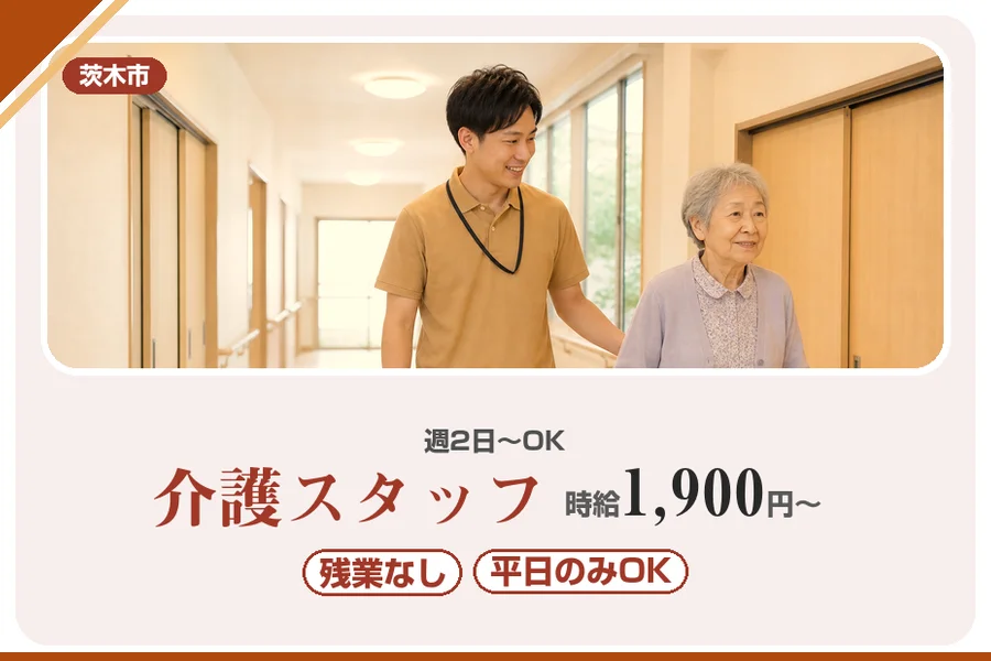 株式会社アルクススタッフィング