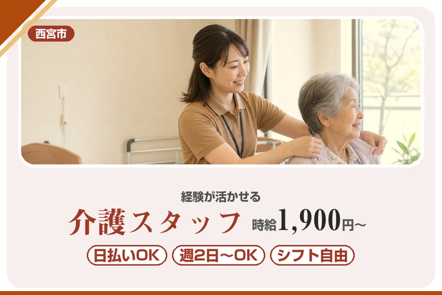 株式会社アルクススタッフィング
