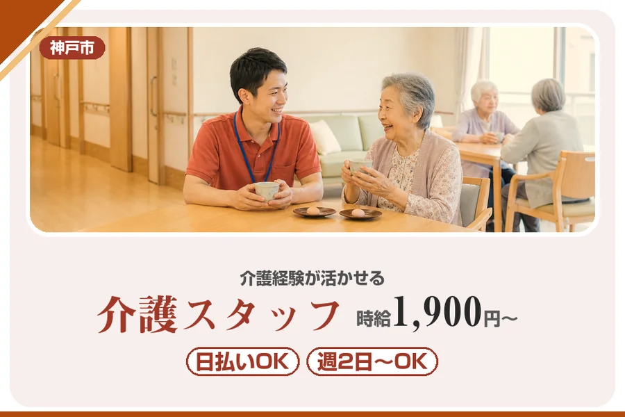 株式会社アルクススタッフィング