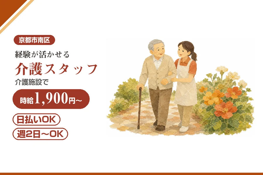 株式会社アルクススタッフィング