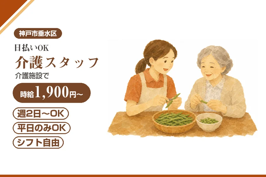 株式会社アルクススタッフィング